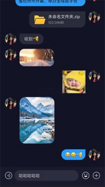 uuutalk正版截图2