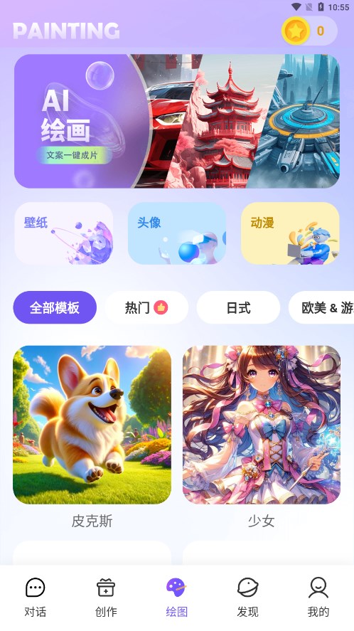 闪电写作截图2
