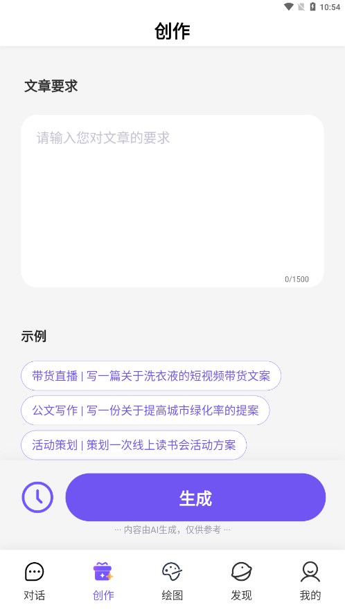 闪电写作截图0