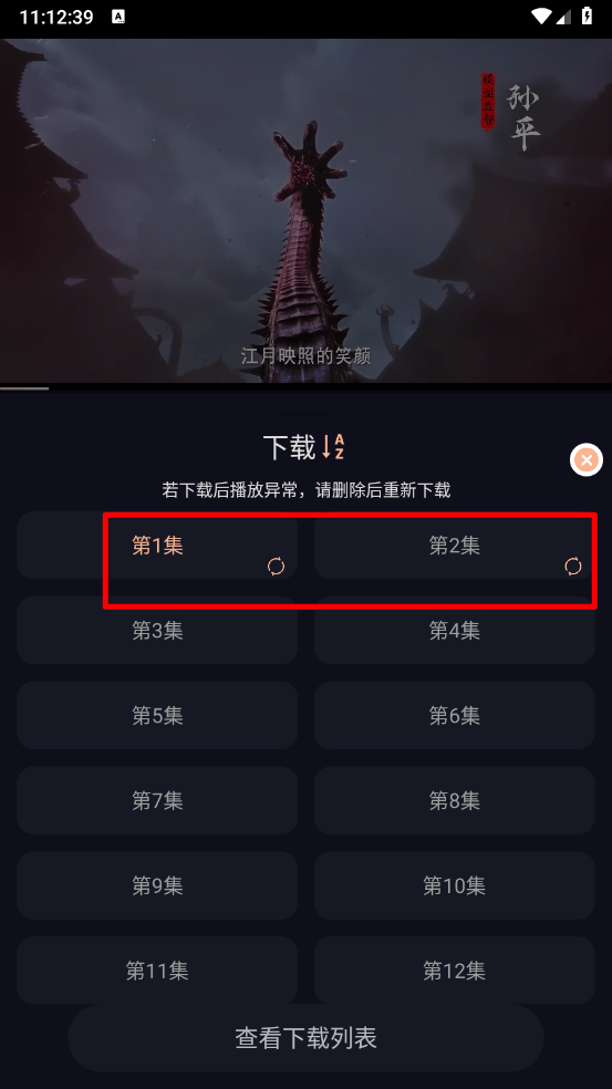 八戒动漫