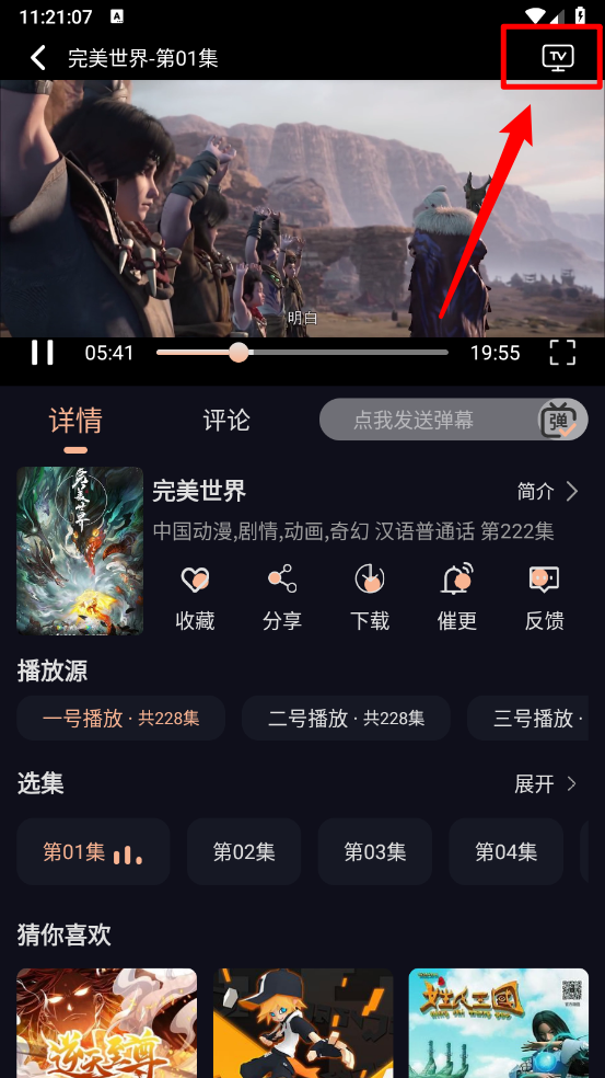 八戒动漫