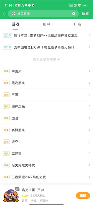 快爆工具服务手机版截图2