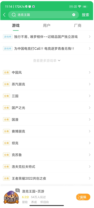 快爆工具服务手机版