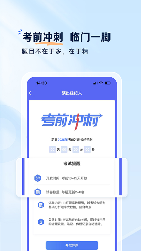 钉题库截图0