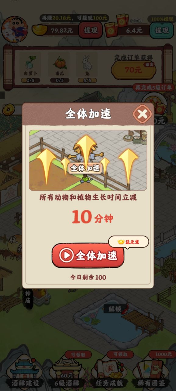 桃园酒肆截图2