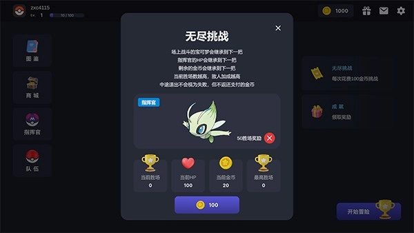 宝可梦自走棋中文版截图0