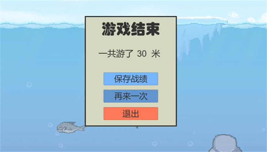 冬泳怪鸽截图0