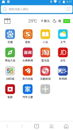 浏览器加截图0