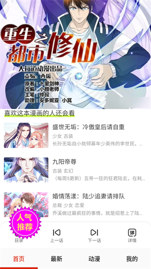皮皮喵截图2