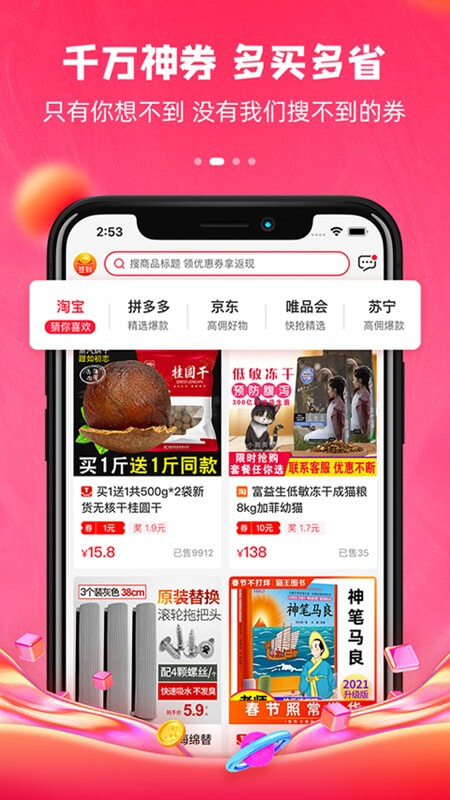 逸折手机版截图1