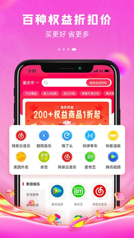 逸折手机版截图0