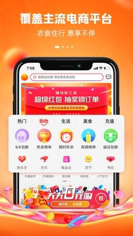 逸折手机版截图2