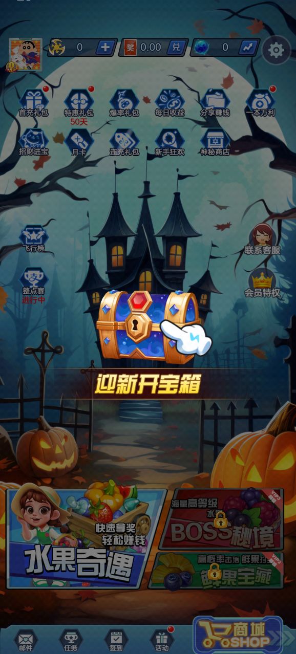 水果藏宝队截图1