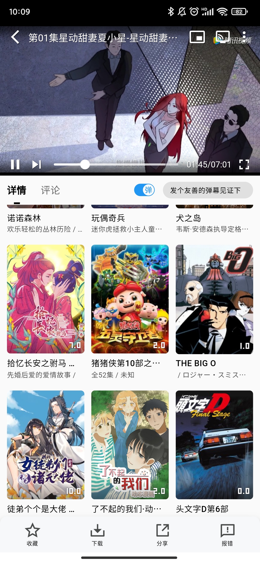 星影影视截图0