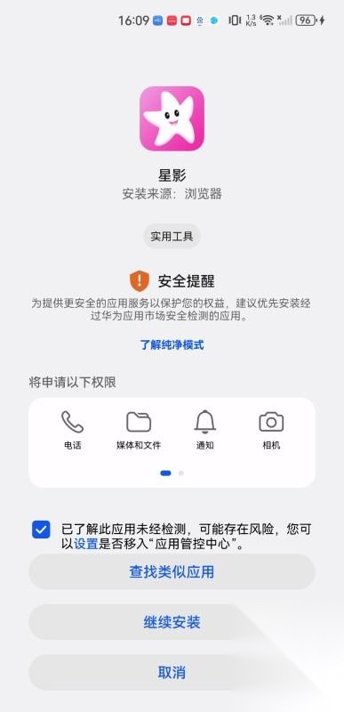星影影视
