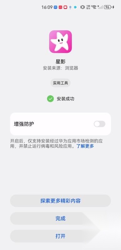 星影影视