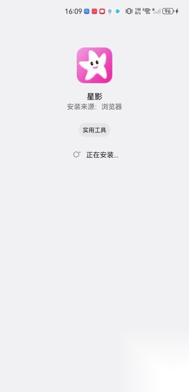星影影视