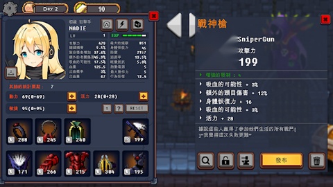 地下城与公主中文版截图2