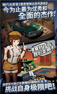 密室逃脱3逃出办公室截图0