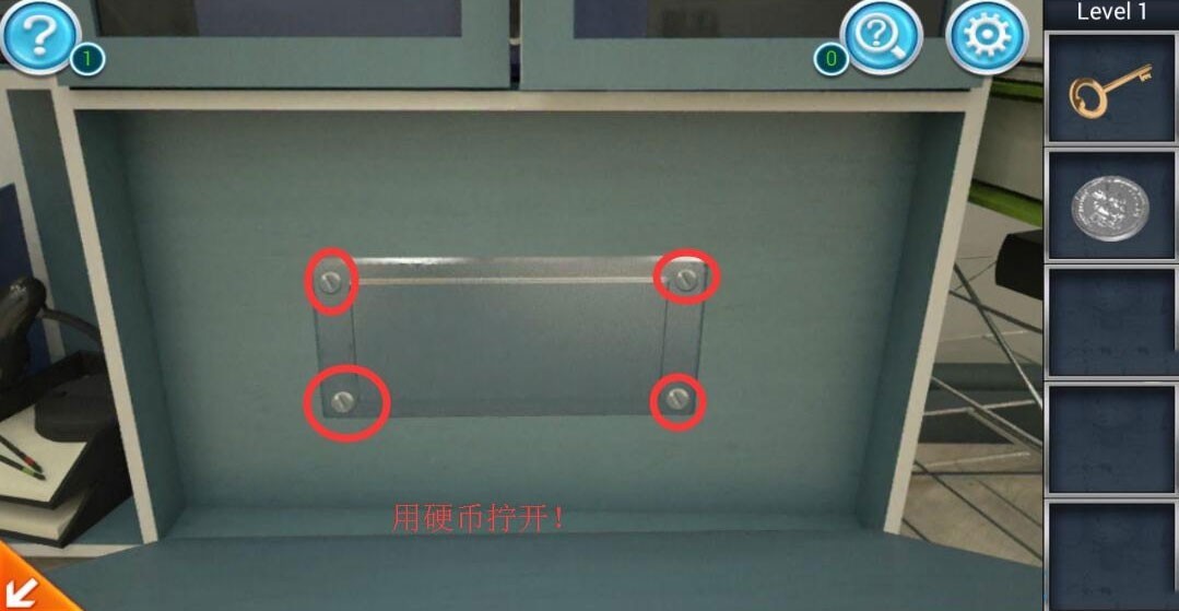 密室逃脱3逃出办公室