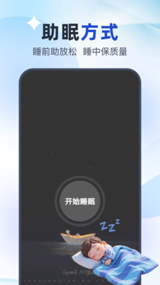万能智控空调截图2