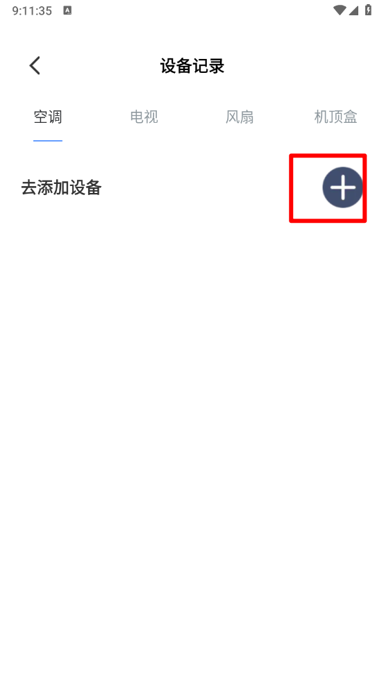 万能智控空调