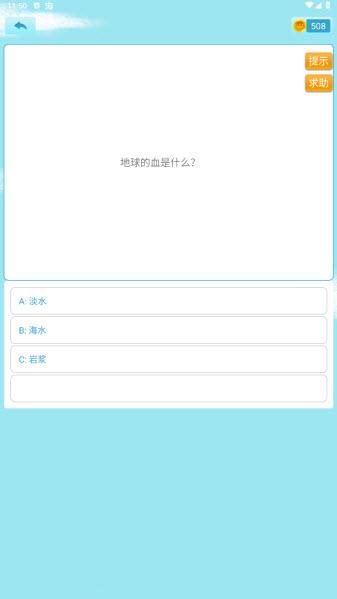 开心猜猜乐