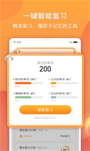念念有词截图0