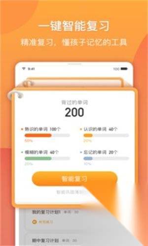 念念有词