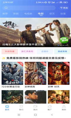 翡翠视频最新版截图2