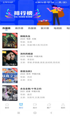翡翠视频最新版截图1