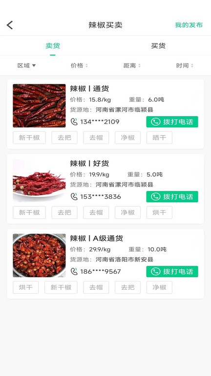 数农耕截图0