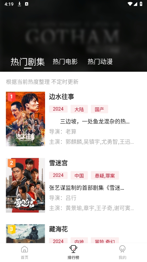 libvio集知盒子截图4