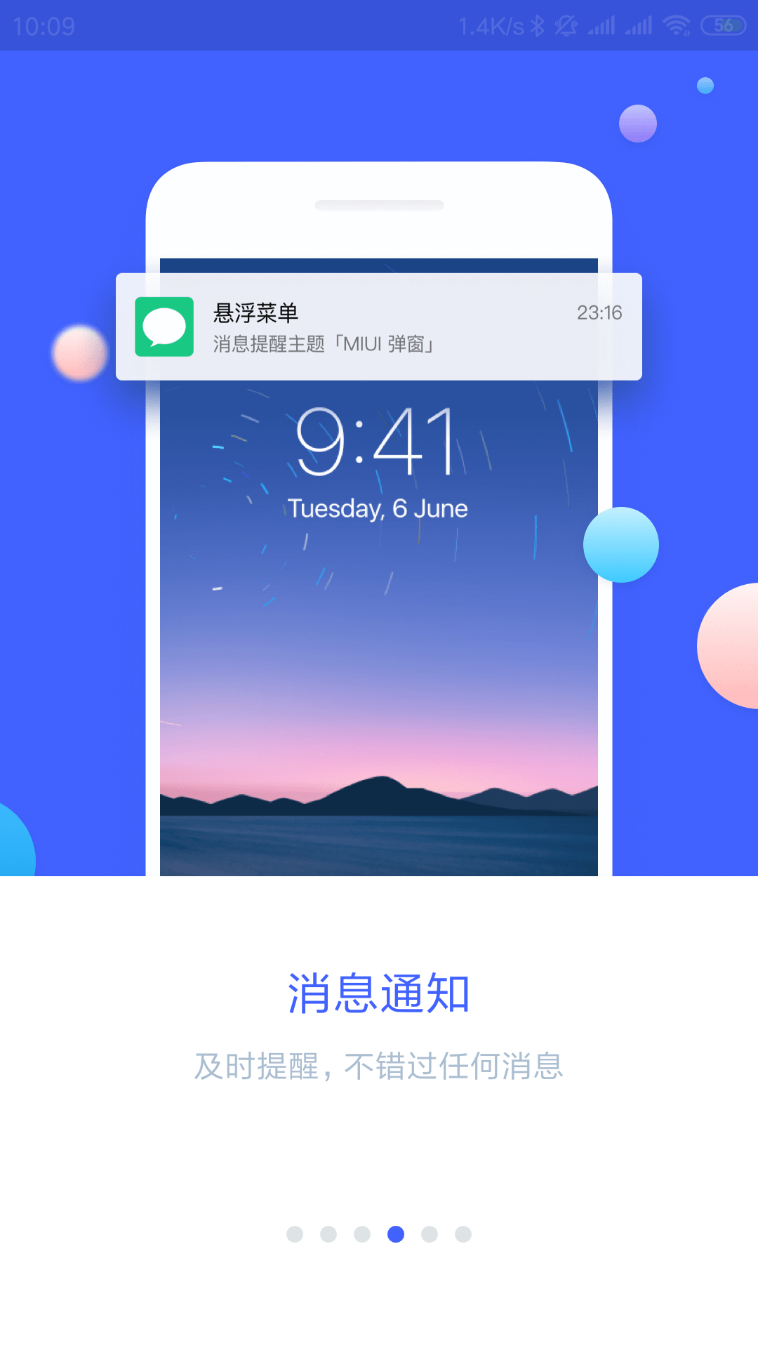 悬浮菜单截图0