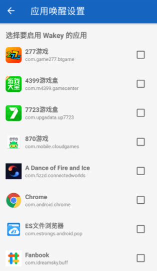 Wakey截图2