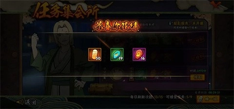任务集会所任务列表