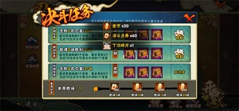 忍术对战成就奖励