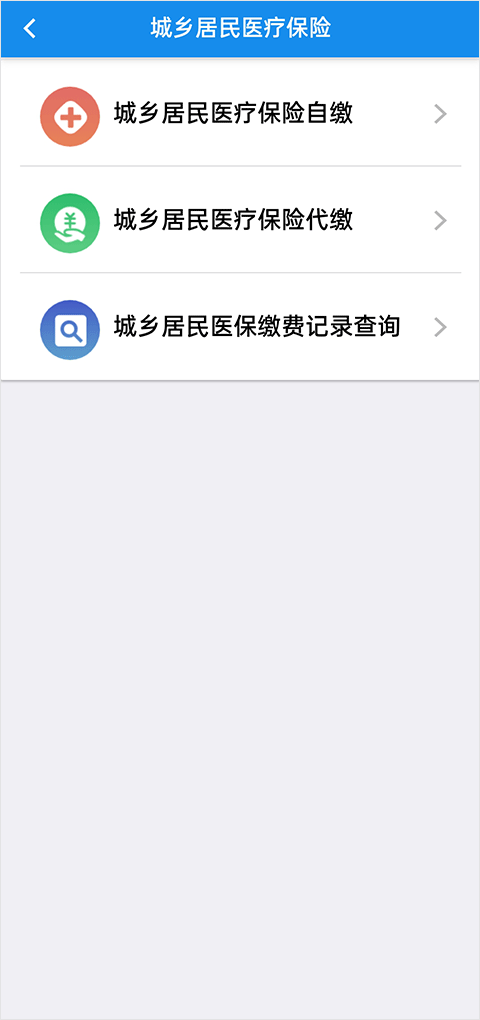 楚税通安装截图1