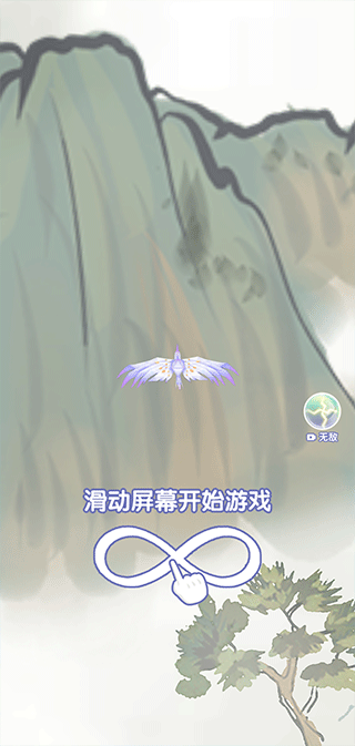 合成神龙