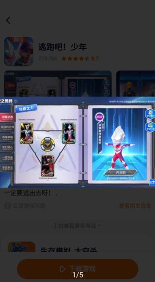 樱花迷你秀正版截图2