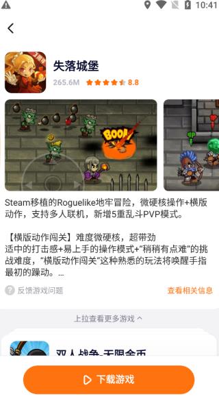 樱花迷你秀正版截图3
