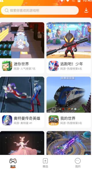 樱花迷你秀正版截图0