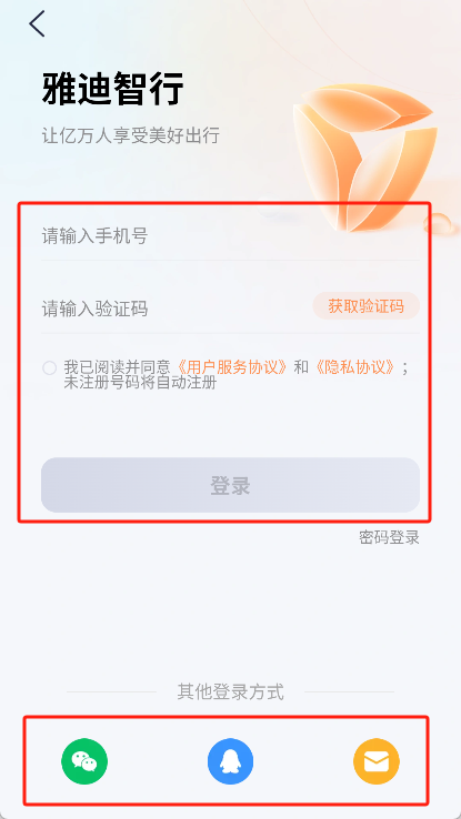 雅迪智行