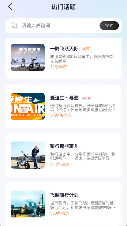雅迪智行
