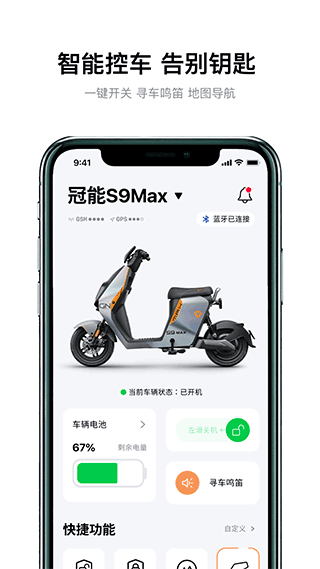 雅迪智行截图0
