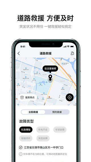 雅迪智行截图4