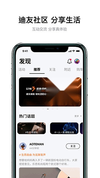 雅迪智行截图3