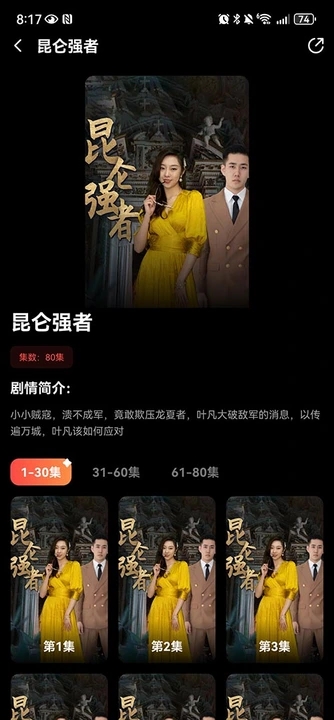 全网短剧天天看截图2