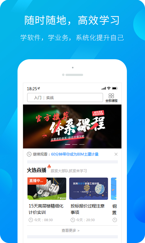 服务新干线软件截图0