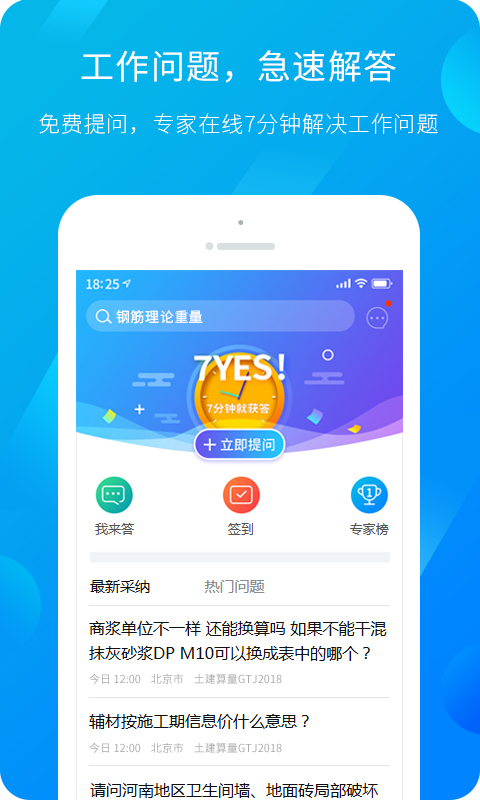 服务新干线软件截图1